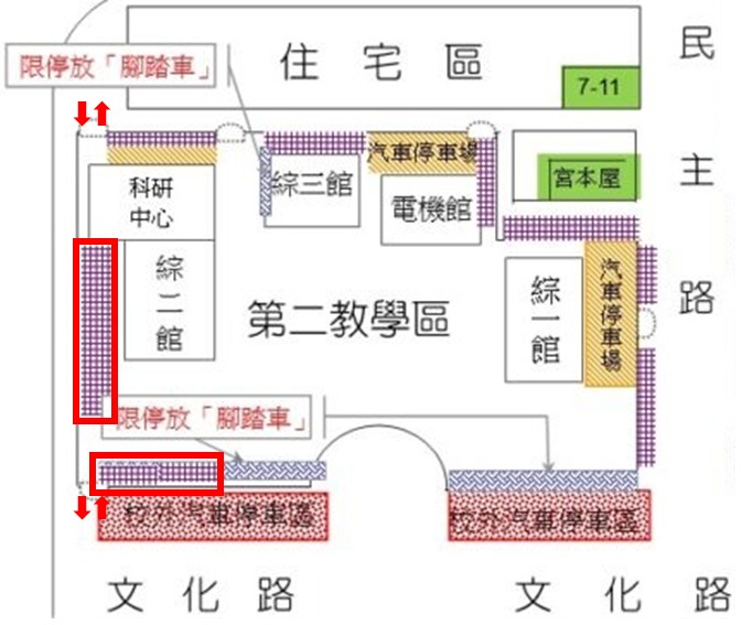 1141103二校區機車停車區域